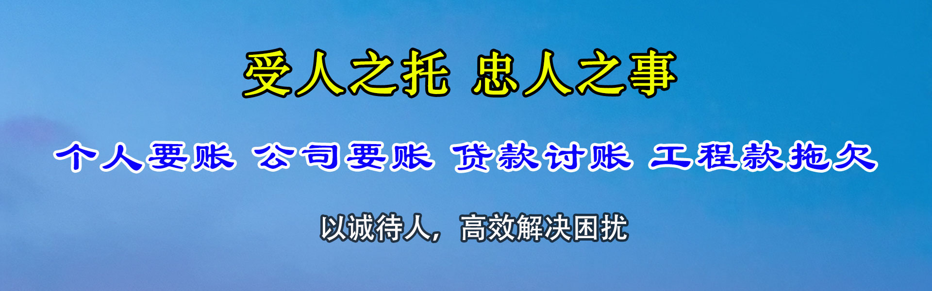 遂溪讨账公司
